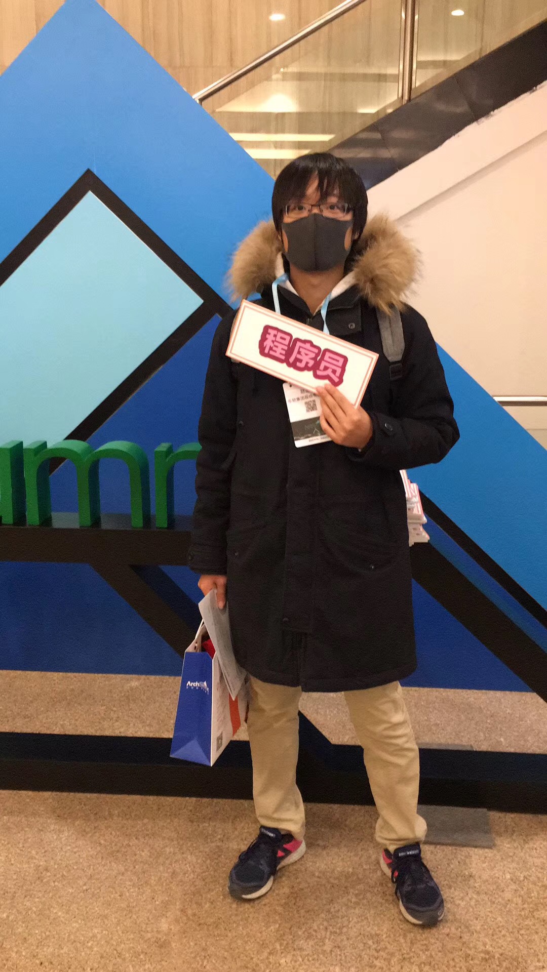 ArchSummit 2017 Beijing